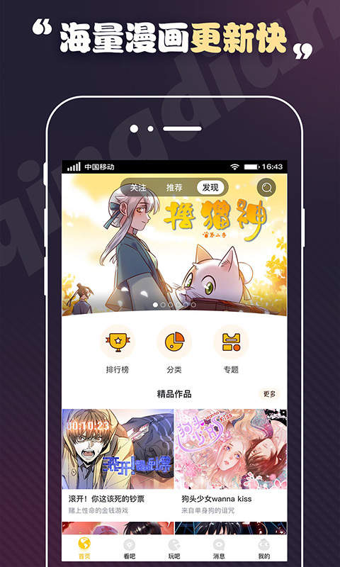 韩漫宅