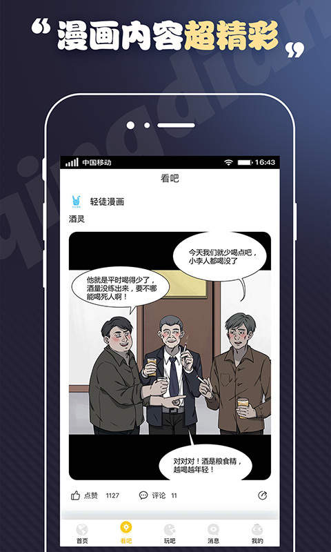 韩漫宅