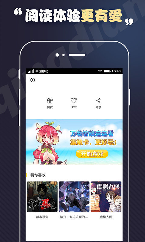 韩漫宅