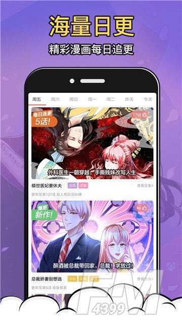 咪哩咪哩漫画