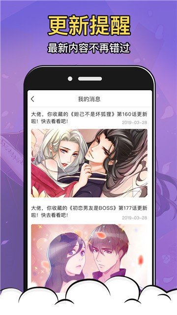 咪哩咪哩漫画
