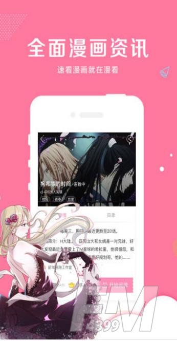 820漫画