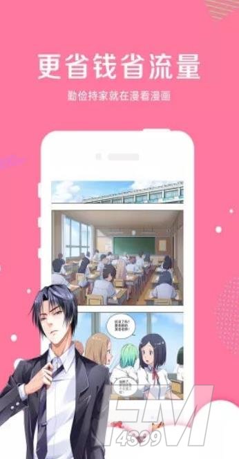 820漫画