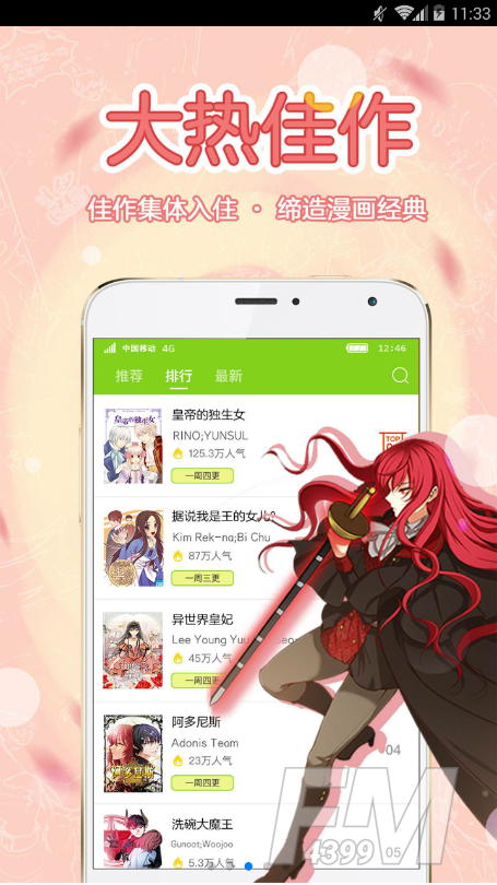5D漫画网