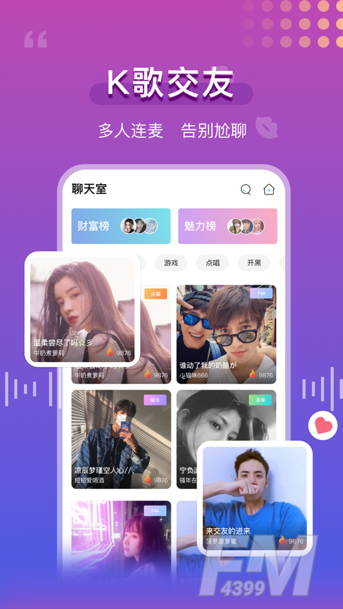 青柠语音