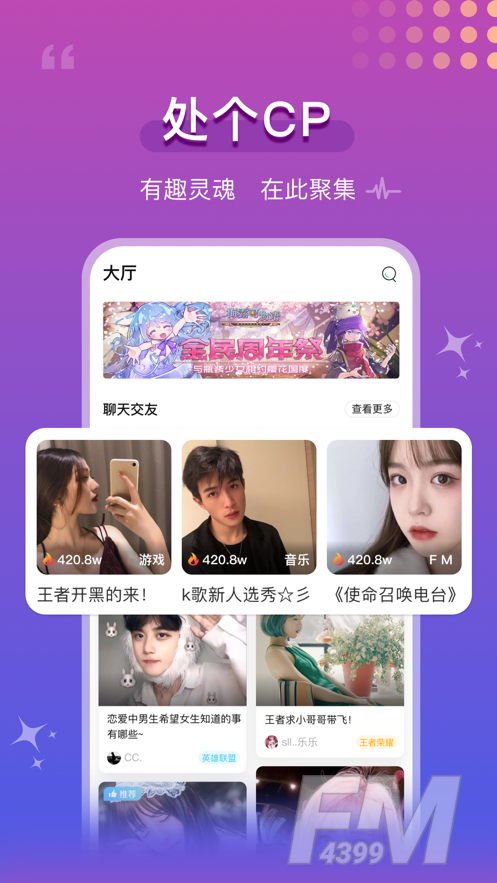 青柠语音