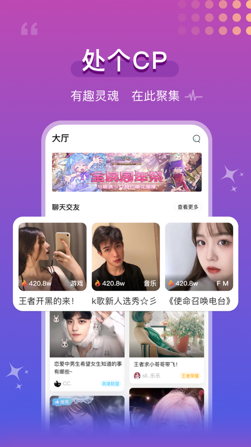 青柠语音截图