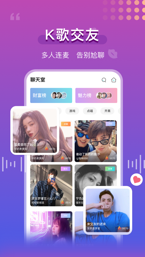青柠语音截图