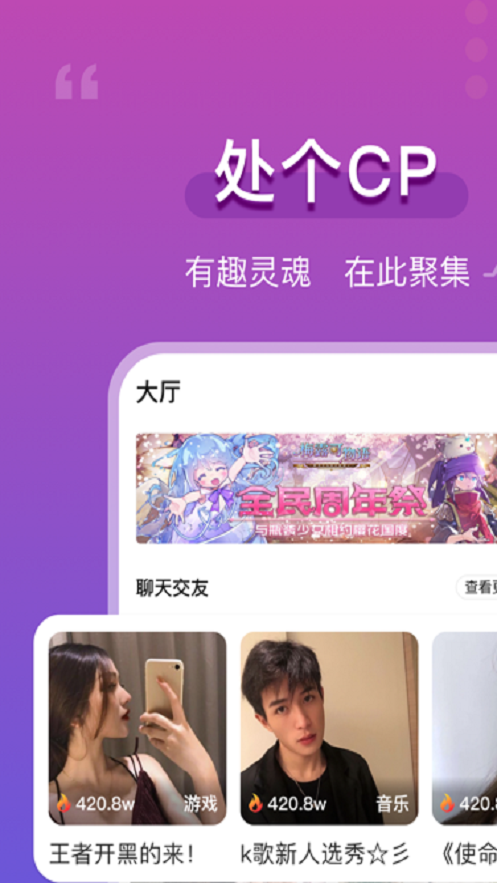 青柠语音截图