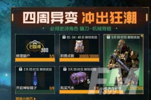 使命召唤手游变异狂潮神秘箱子在哪？变异狂潮神秘箱子位置分享[多图]图片2