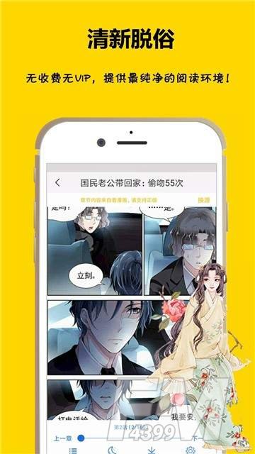 咕咪漫画