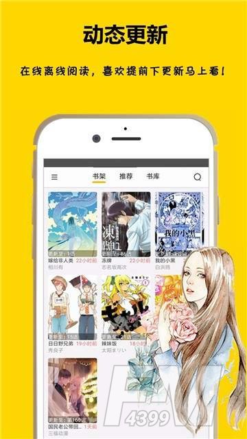 咕咪漫画