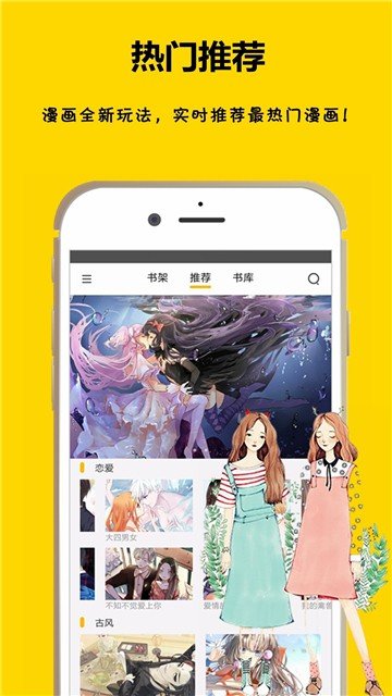 咕咪漫画