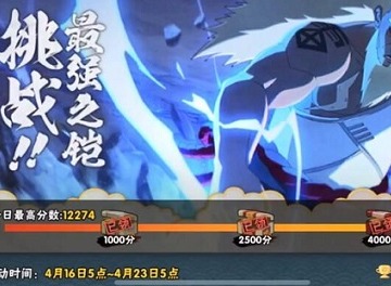 火影忍者手游最强之铠如何打 最强之铠高分通关指南