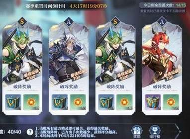 奥奇传说手游破阵天下如何通关 破阵天下全40关通关方法