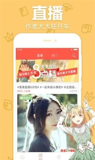 7979动漫截图