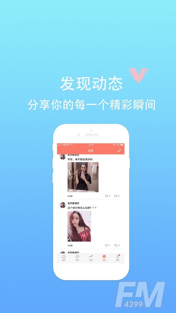 趣玩轻语