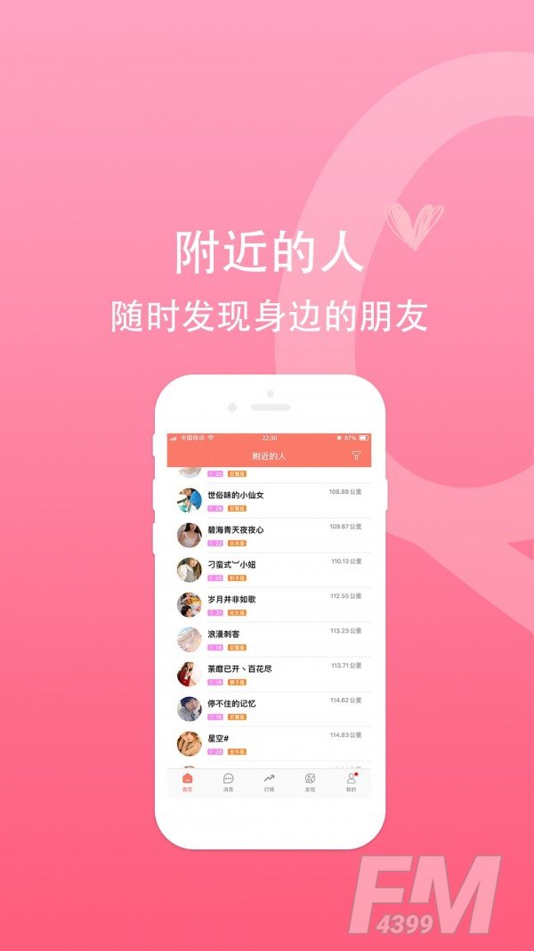 趣玩轻语