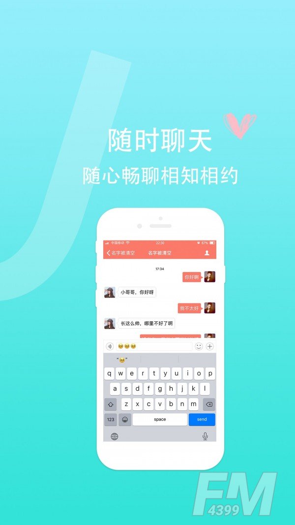 趣玩轻语