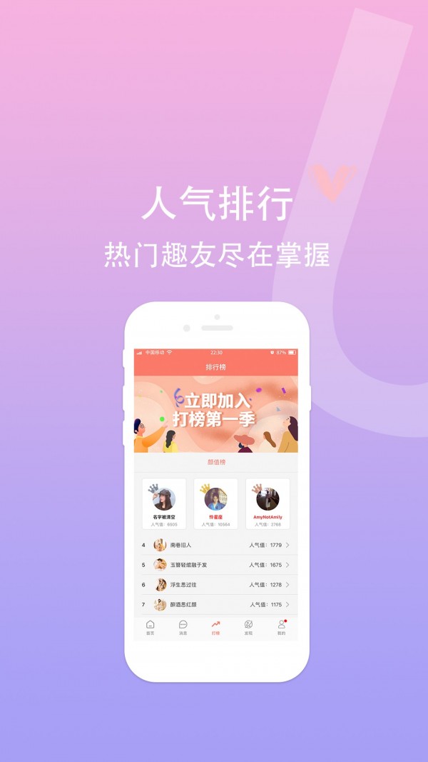 趣玩轻语