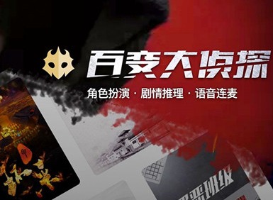 百变大侦探无义即恶凶手揭露 无义即恶剧本凶手答案大全