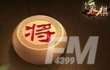 天天象棋残局挑战225关破解方法：残局挑战225关怎么过[多图]图片1