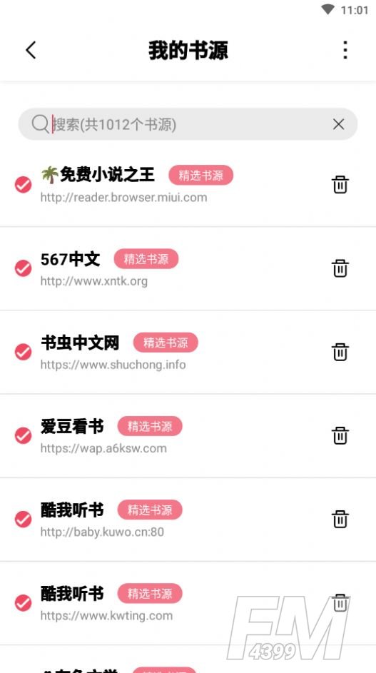 树莓阅读