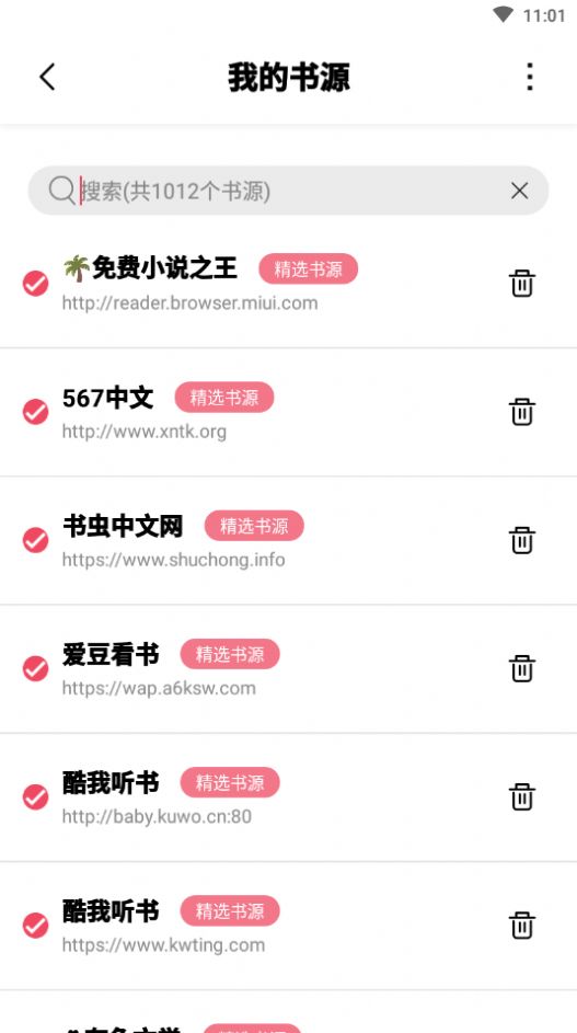 树莓阅读截图