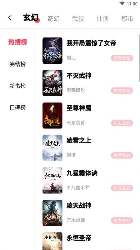 树莓阅读截图