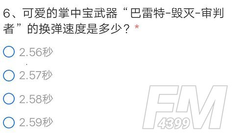 CF手游巴雷特毁灭审判者换弹速度是多少？巴雷特毁灭审判者换弹时间介绍[多图]图片2