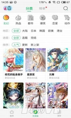 谜漫画免费