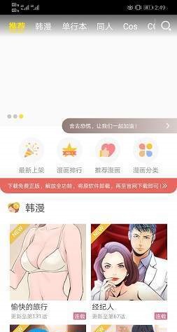 谜漫画免费截图