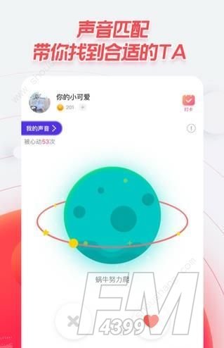 声觅