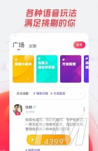 声觅