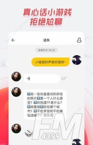 声觅