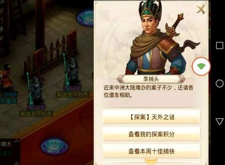问道手游探案天外之谜任务如何完成 4月19日天外之谜探案任务完成方法