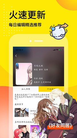 贝壳动漫
