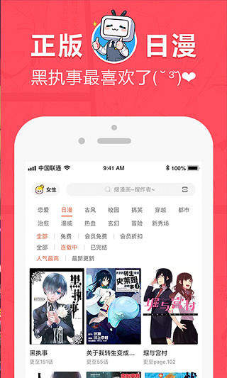 欢欢韩漫截图