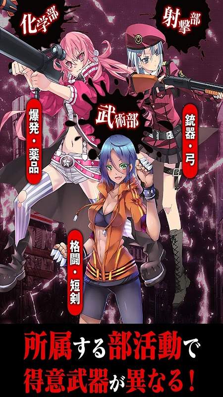 感染X少女截图