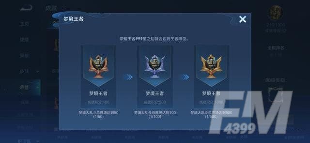 王者荣耀深渊王者成就如何达成 深渊王者段位图片及成就达成攻略