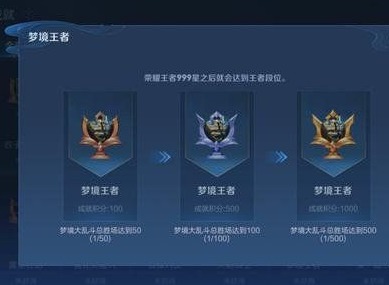王者荣耀深渊王者成就如何达成 深渊王者段位图片及成就达成攻略