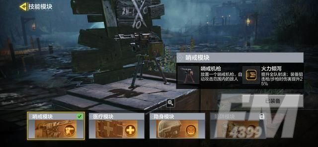 使命召唤手游变异狂潮用什么枪好？变异狂潮最好用的武器大全[多图]图片4