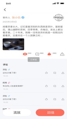 初见截图