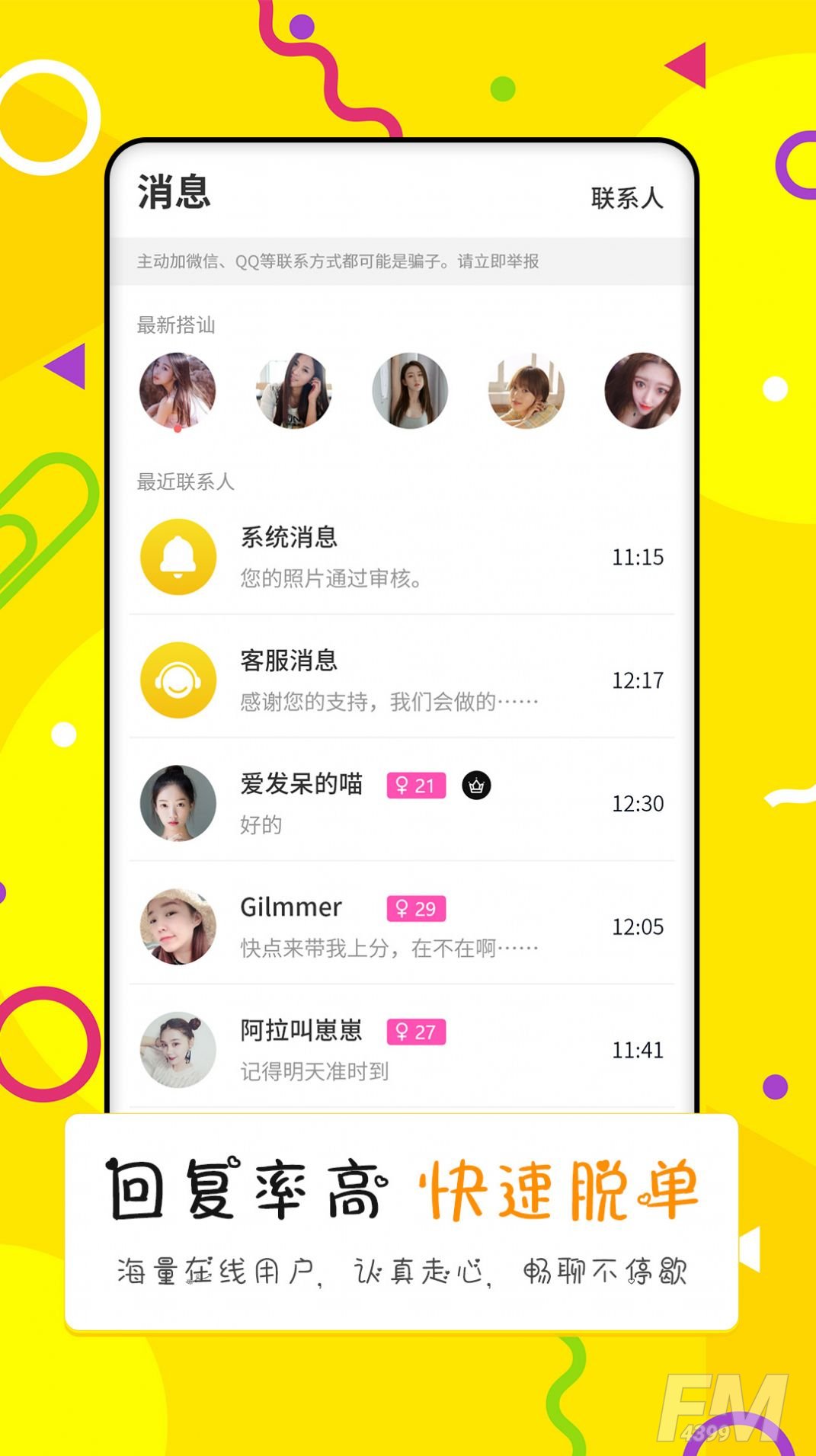 点配交友