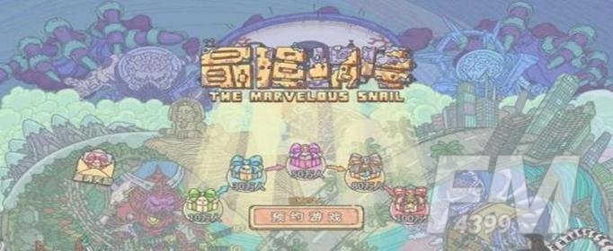 最强蜗牛4月19日密令是什么？4月最新密令汇总图片1