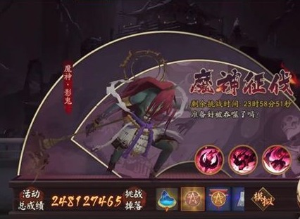 阴阳师魔神影鬼如何打 魔神征伐魔神影鬼阵容搭配攻略