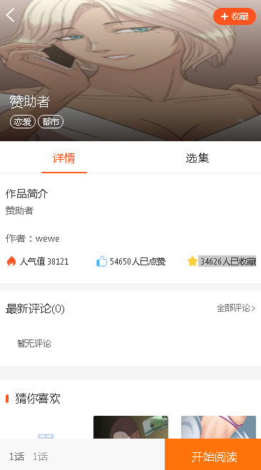 泱泱漫画