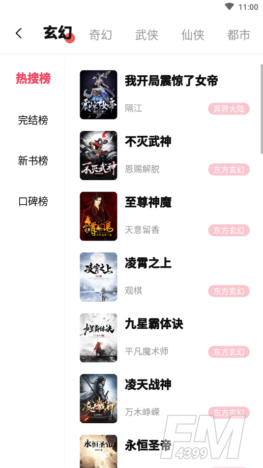 萌阅读书