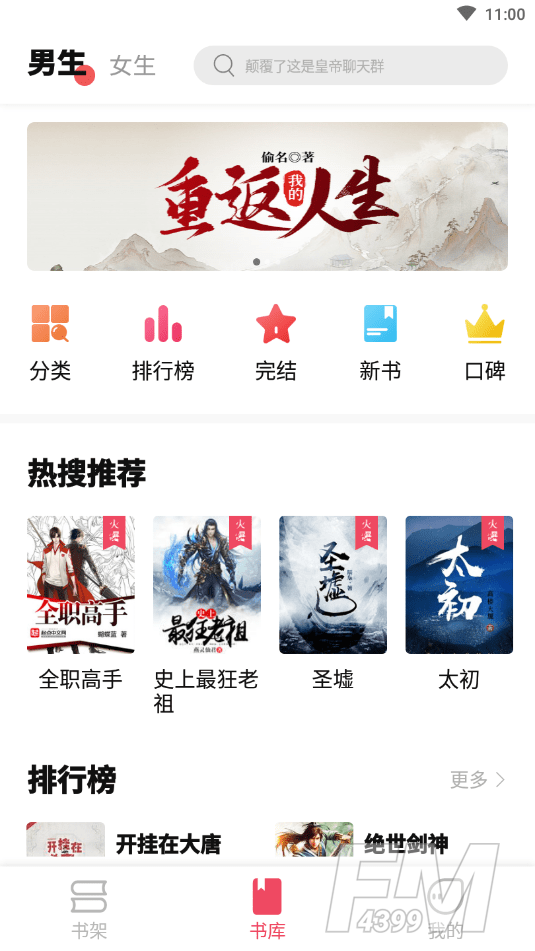 萌阅读书