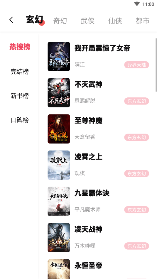 萌阅读书截图